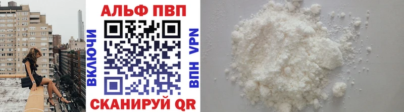 Альфа ПВП кристаллы  Купить  Ува 