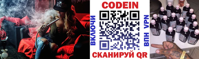 Купить  Ува  Codein Purple Drank 
