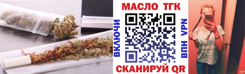 Дистиллят ТГК THC oil  Купить где  Ува 
